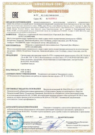 Сертификат таможенного союза на светильник Ex-FTN