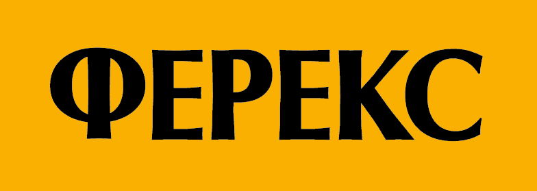 Торговое освещение ФЕРЕКС
